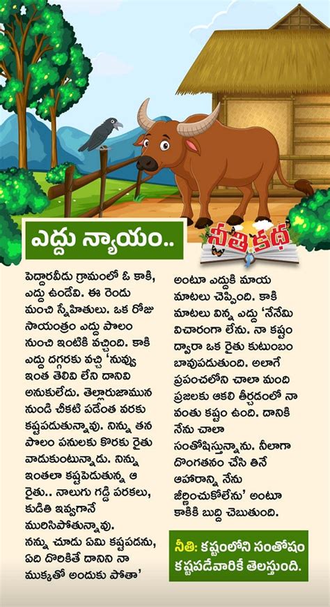 తెలుగు